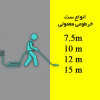 انواع ست خرطوم معمولی