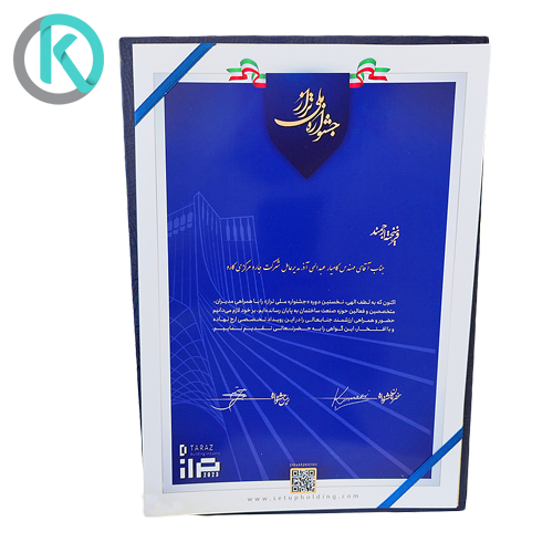 تندیس و لوح افتخار جشنواره ملی صنعت ساختمان و صنایع وابسته افتخارات شرکت جارو مرکزی کارو