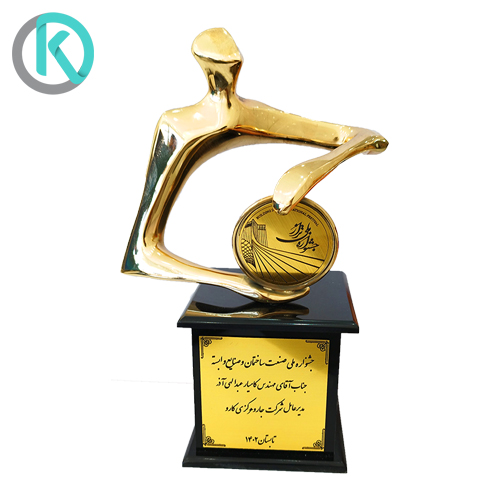 تندیس و لوح افتخار جشنواره ملی صنعت ساختمان و صنایع وابسته افتخارات شرکت جارو مرکزی کارو
