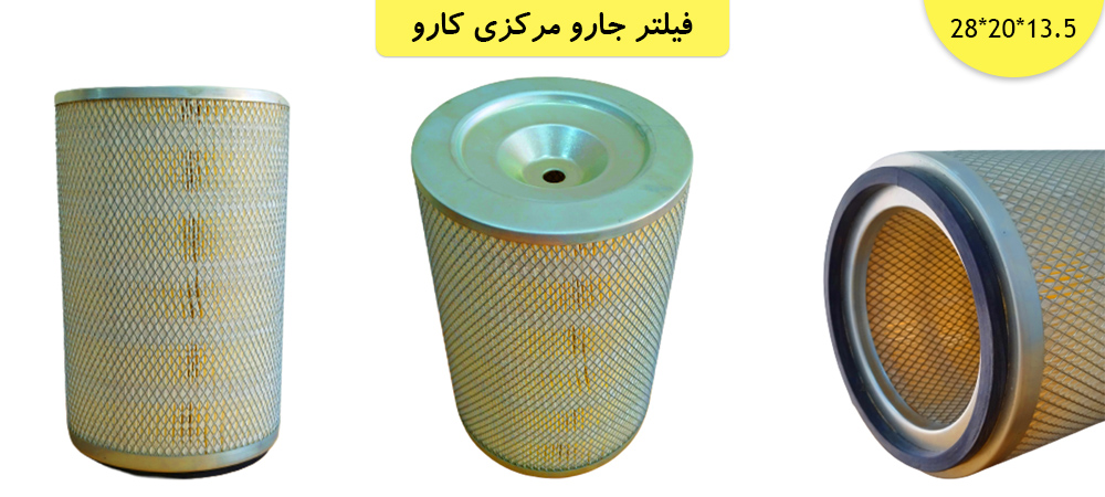 فیلتر هوا مخصوص جاروبرقی مرکزی کله تخت متوسط سایز 28*20*13.5 فیلتر هوا جاروبرقی مرکزی مدل استوانه فلزی سایز 13.5*20*28 مدل 28 سانت