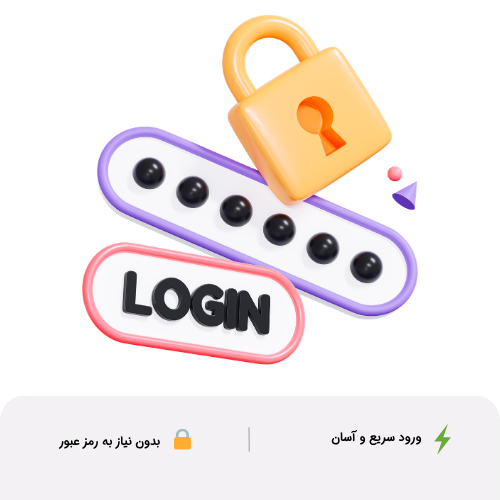 ورود به سایت